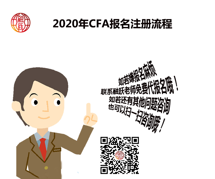 CFA考試報名可以不在協(xié)會官網(wǎng)上報名嗎？可以代理報名嗎？