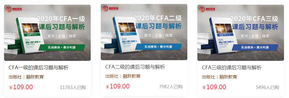 CFA課后習(xí)題