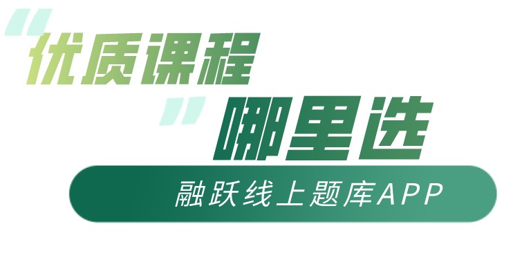 備考CFA證書的過程中是選擇面授還是線上課程呢？