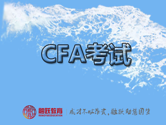 【CFA】處于21世紀(jì)真的是拼背景家世嗎？原來也是需要……