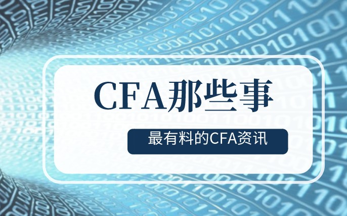 2020年12月CFA考點考場關(guān)閉不在開放？真的！