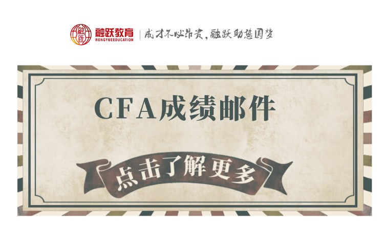 可能會(huì)取消CFA考試成績的行為有哪些？你注意到了沒！