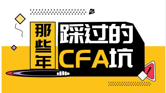 CFA報名中中國如何填寫姓名？英語填寫還是中文？