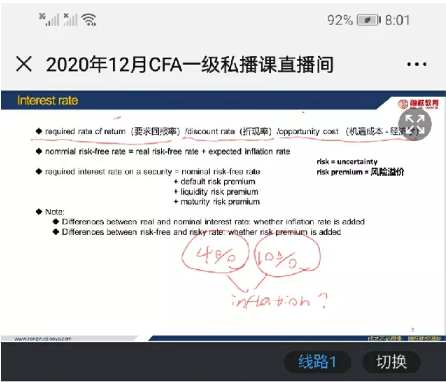 別忙著吃瓜了，CFA一級私播課開課！首發(fā)好評如潮，你還沒上車？