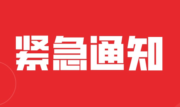 通知：協(xié)會發(fā)布2021年CFA一二三級全部改為機考！