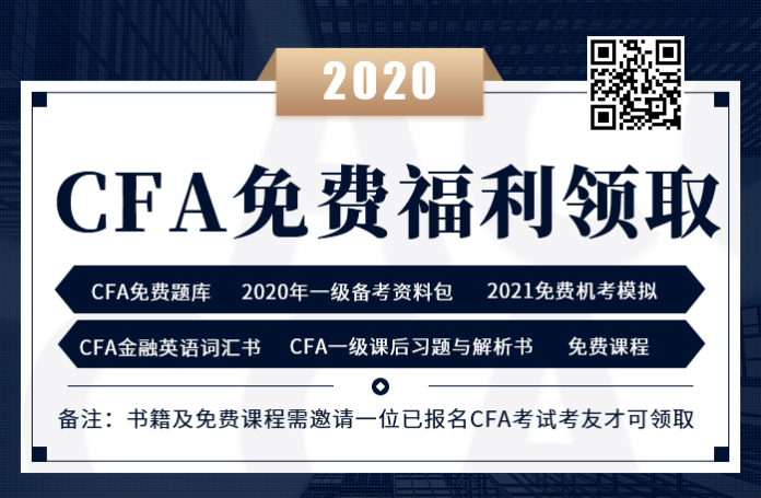 官方的CFA資料是可以在官網(wǎng)下載？如何下載呢？