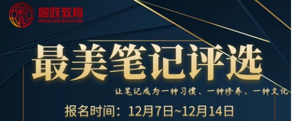 融躍CFA“最美筆記”評選活動開始了！更多福利等著你來拿！