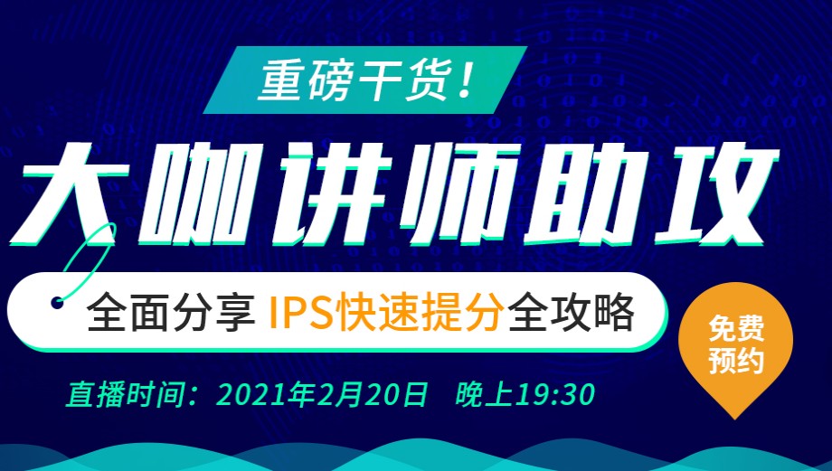 CFA三級上午的寫作該怎么辦？進行一場CFA IPS直播公開課