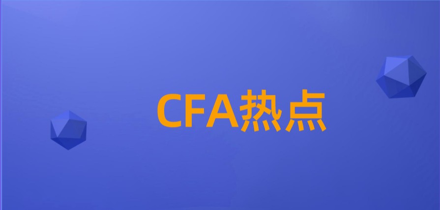 2021年8月武漢為何不能延期到2021年11月CFA考試？