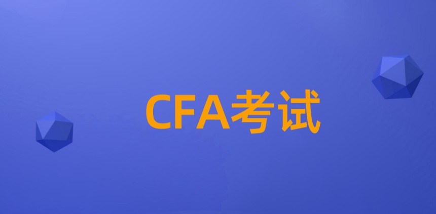 北京CFA辦公室坐落于？辦公時間是什么時候呢？