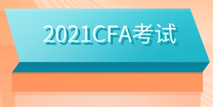 2021年CFA考試中Reading 19是哪一章節(jié)的？