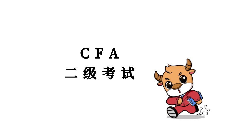 CFA二級知識分享：Capital Adequacy是資本充足率？