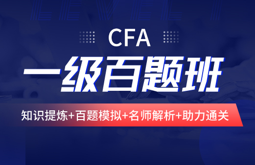 CFA知識掌握的如何？CFA考試中的概率問題是不是掌握了呢？