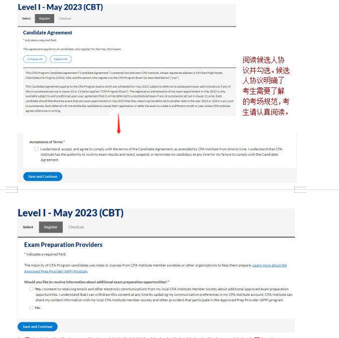 cfa報(bào)名考試流程